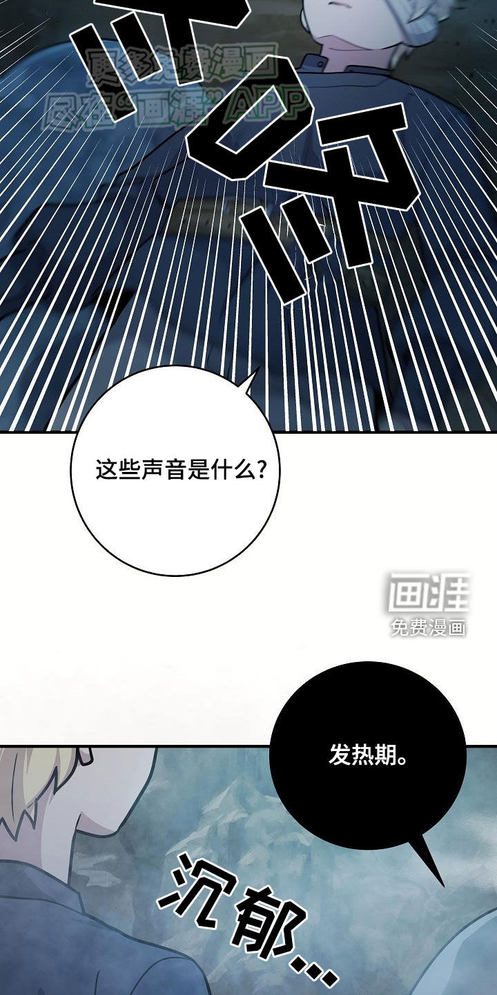 蓝色怪物 第33话 第22页