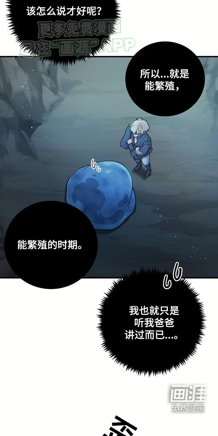 蓝色怪物 第34话 第2页