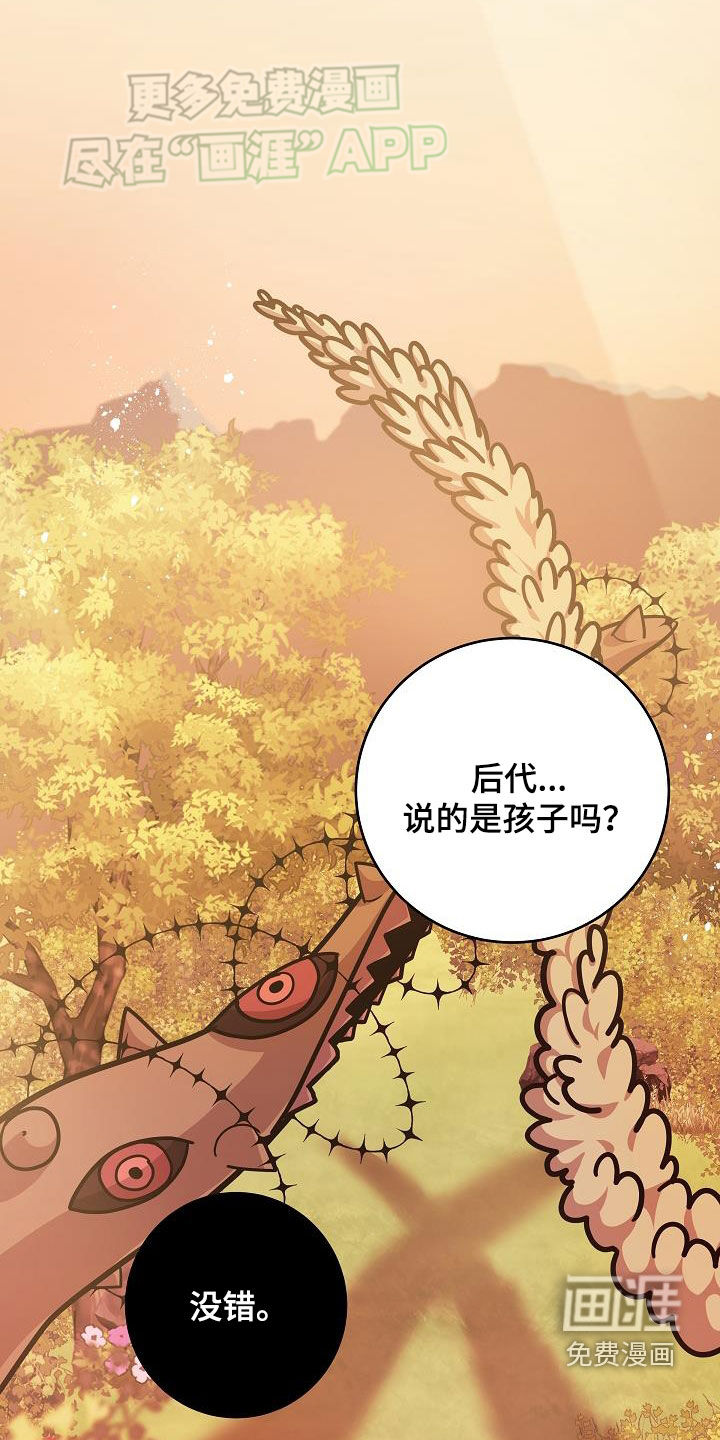 蓝色怪物 第34话 第5页
