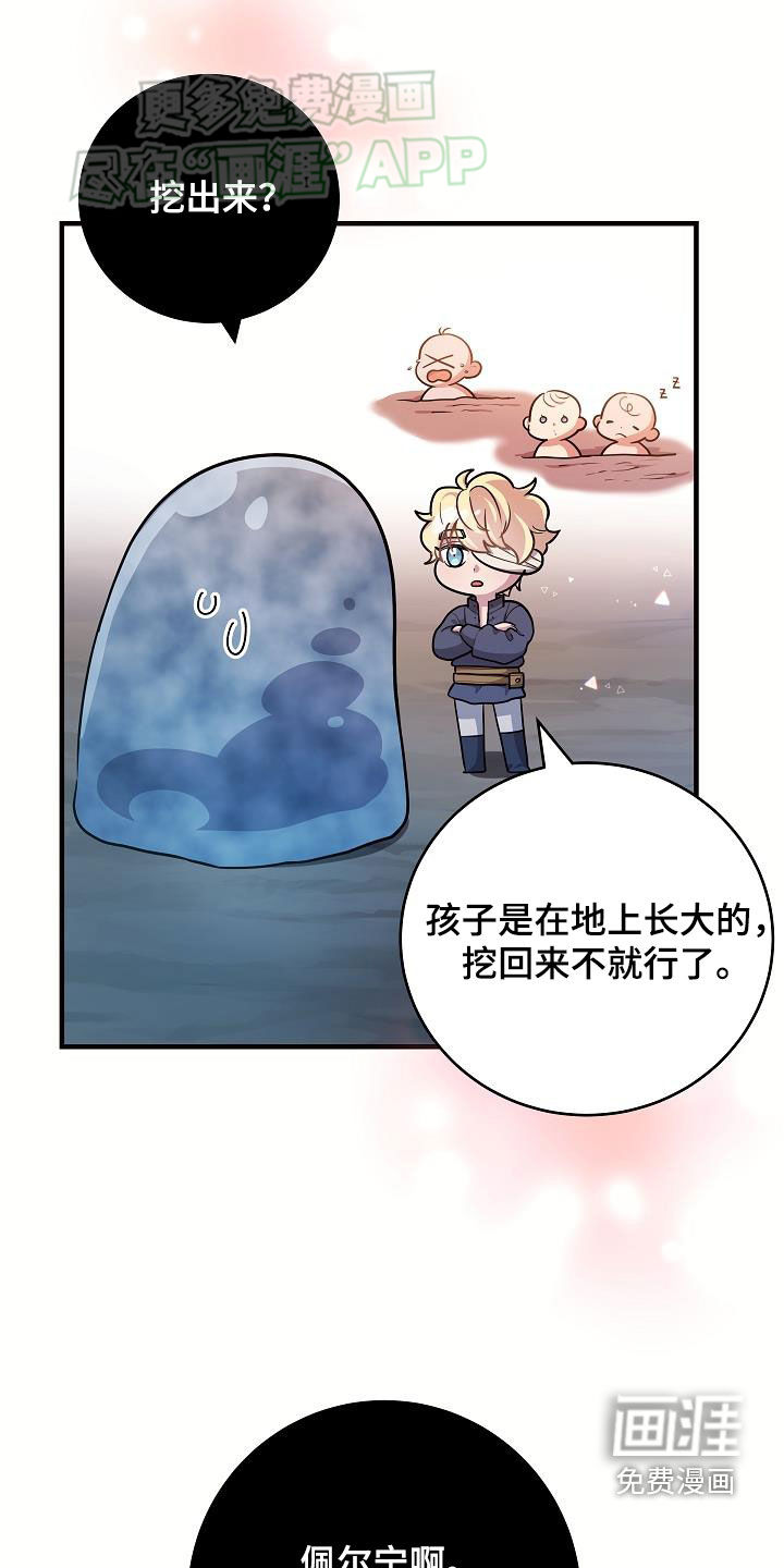 蓝色怪物 第34话 第8页