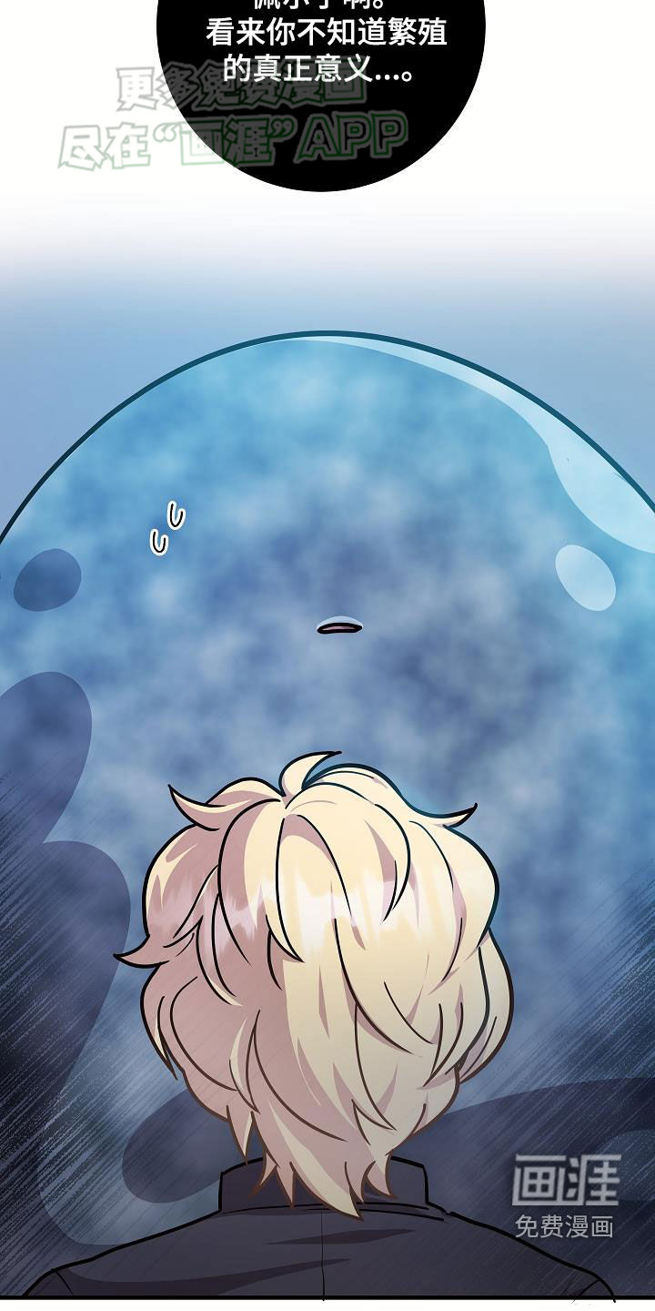 蓝色怪物 第34话 第9页