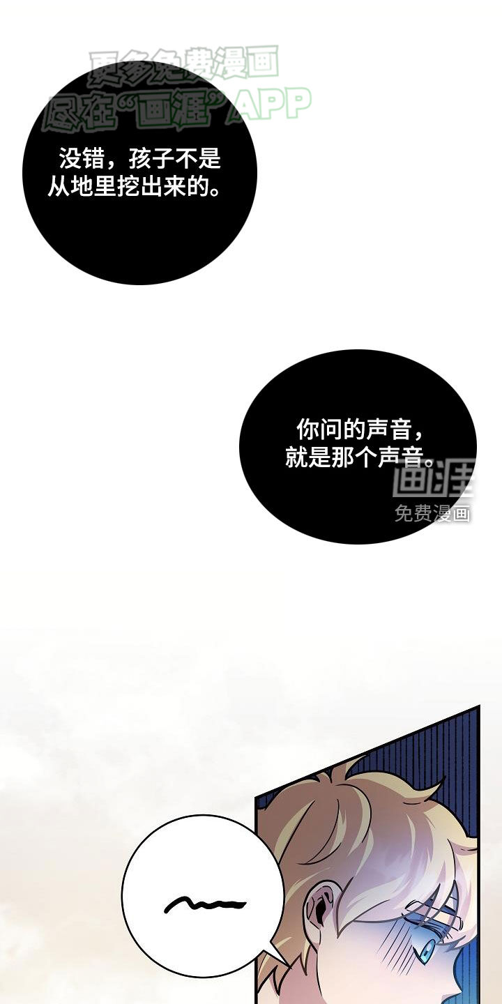 蓝色怪物 第35话 第1页