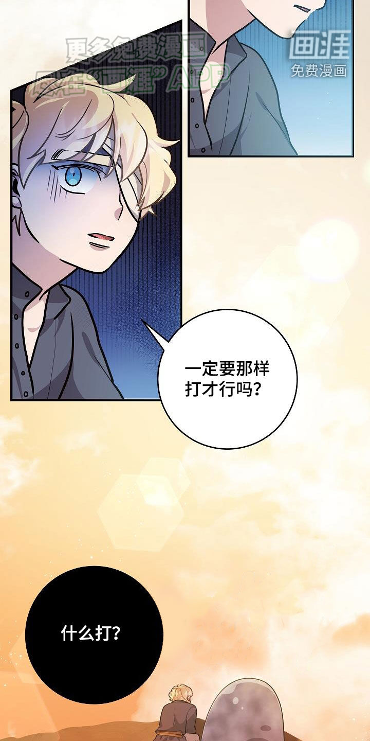 蓝色怪物 第35话 第2页