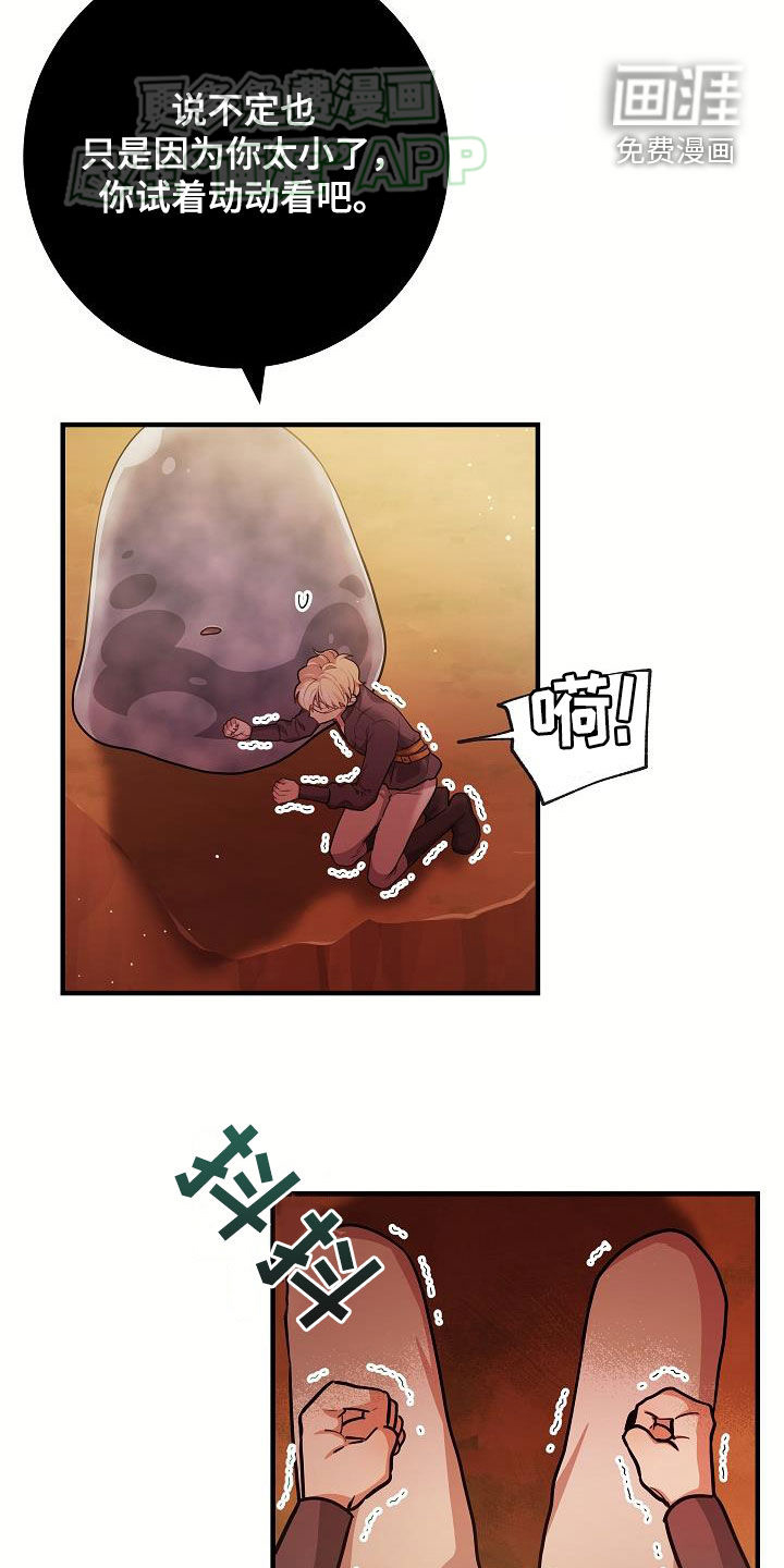 蓝色怪物 第35话 第12页