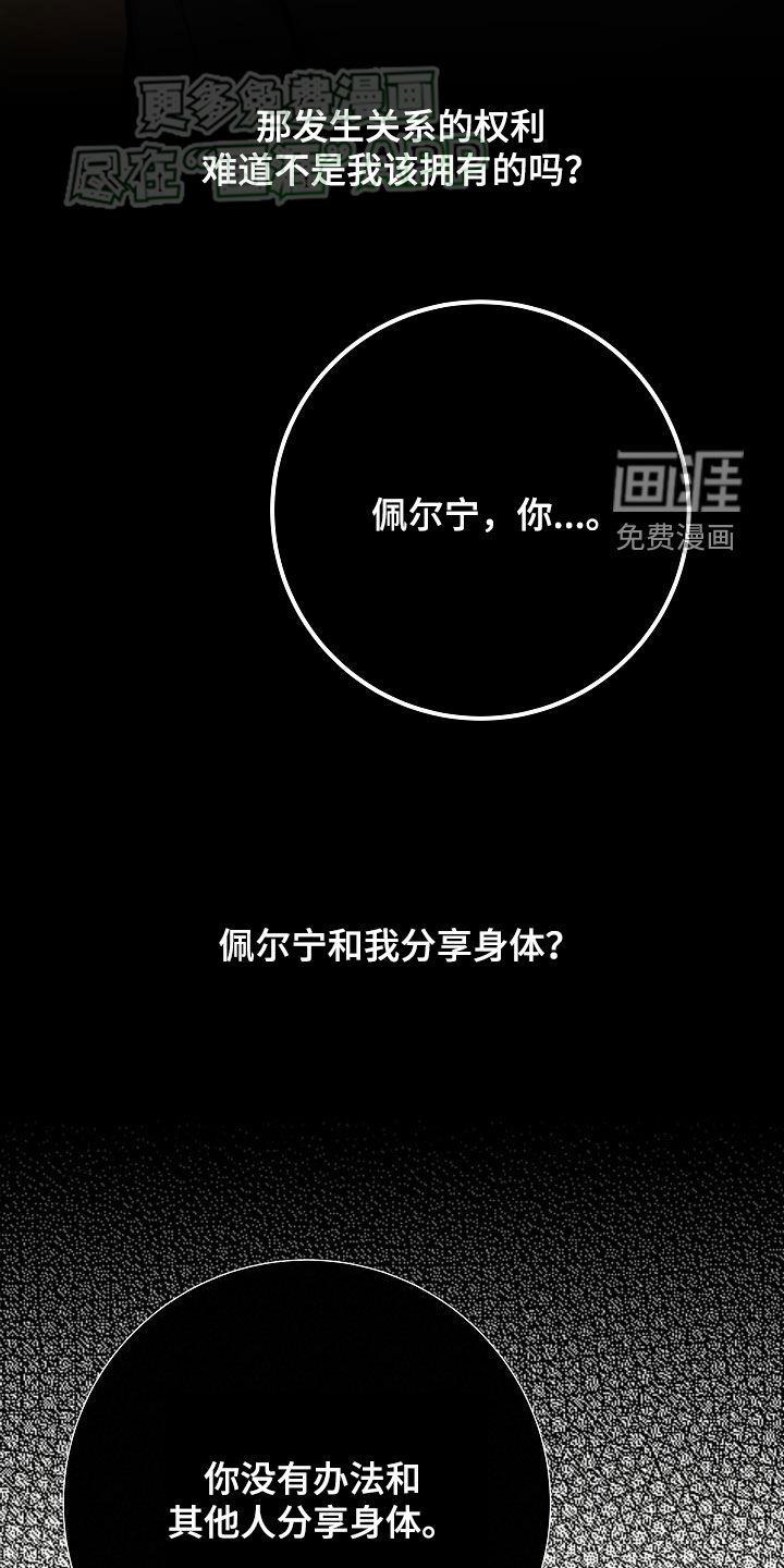 蓝色怪物 第35话 第30页