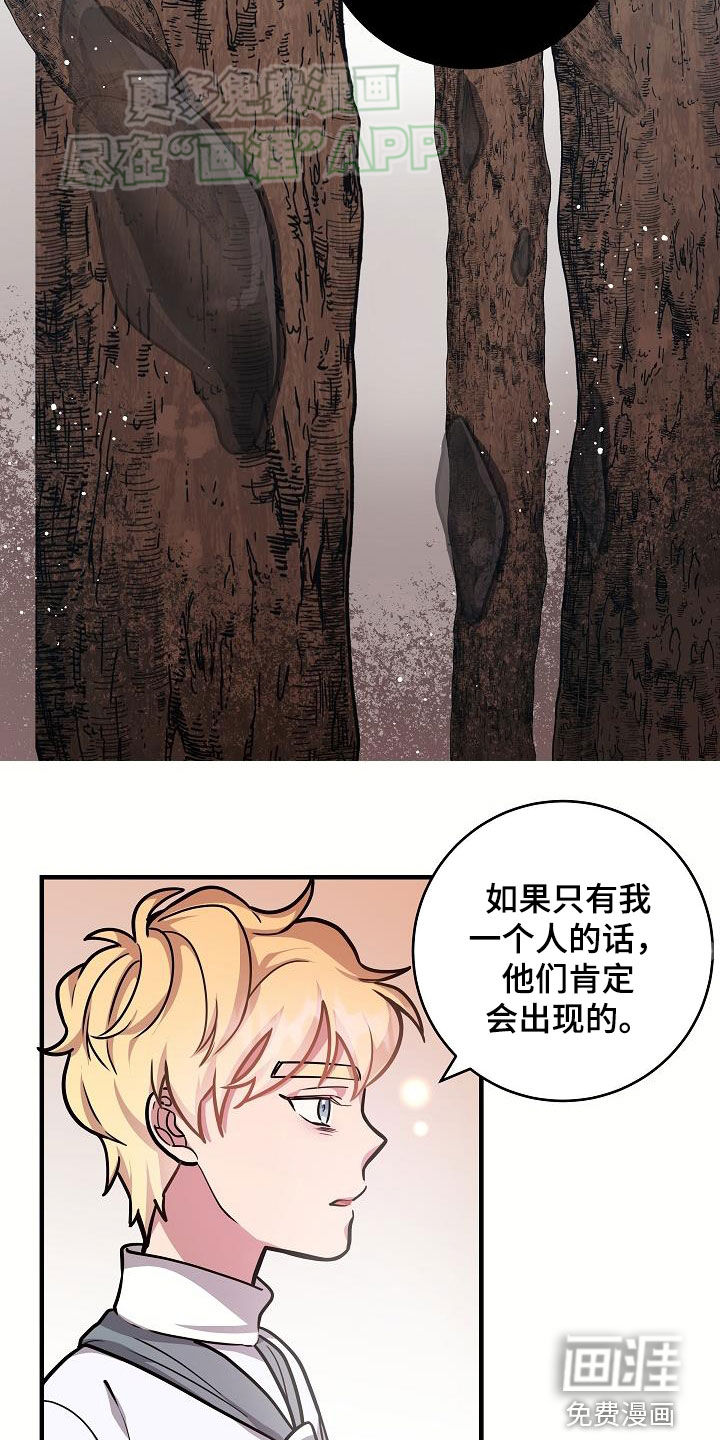 蓝色怪物 第37话 第13页