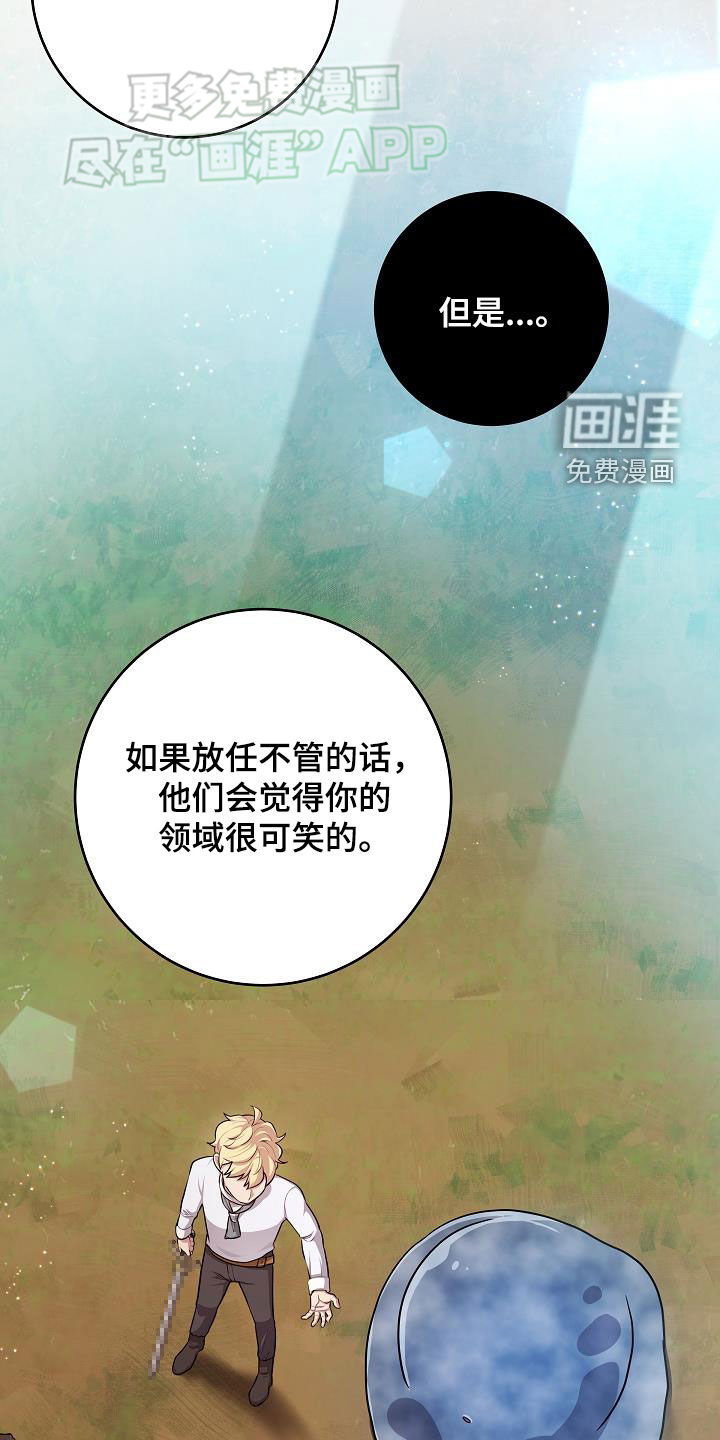 蓝色怪物 第37话 第15页