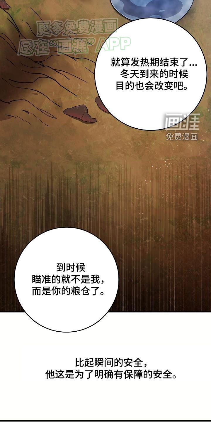 蓝色怪物 第37话 第16页