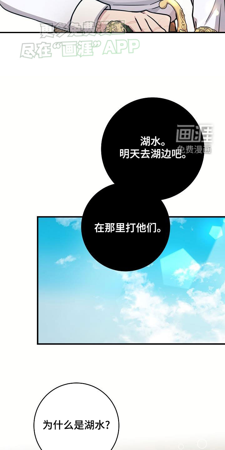 蓝色怪物 第37话 第18页