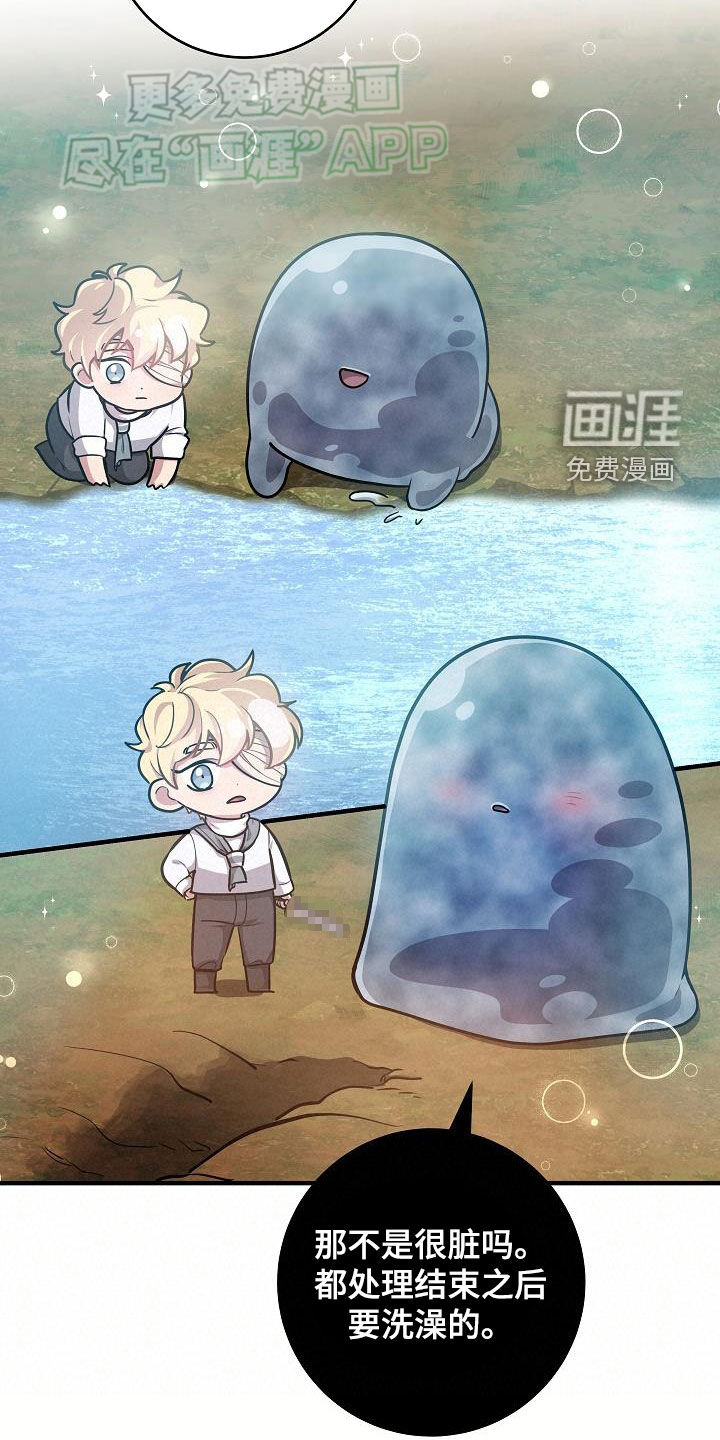 蓝色怪物 第37话 第19页