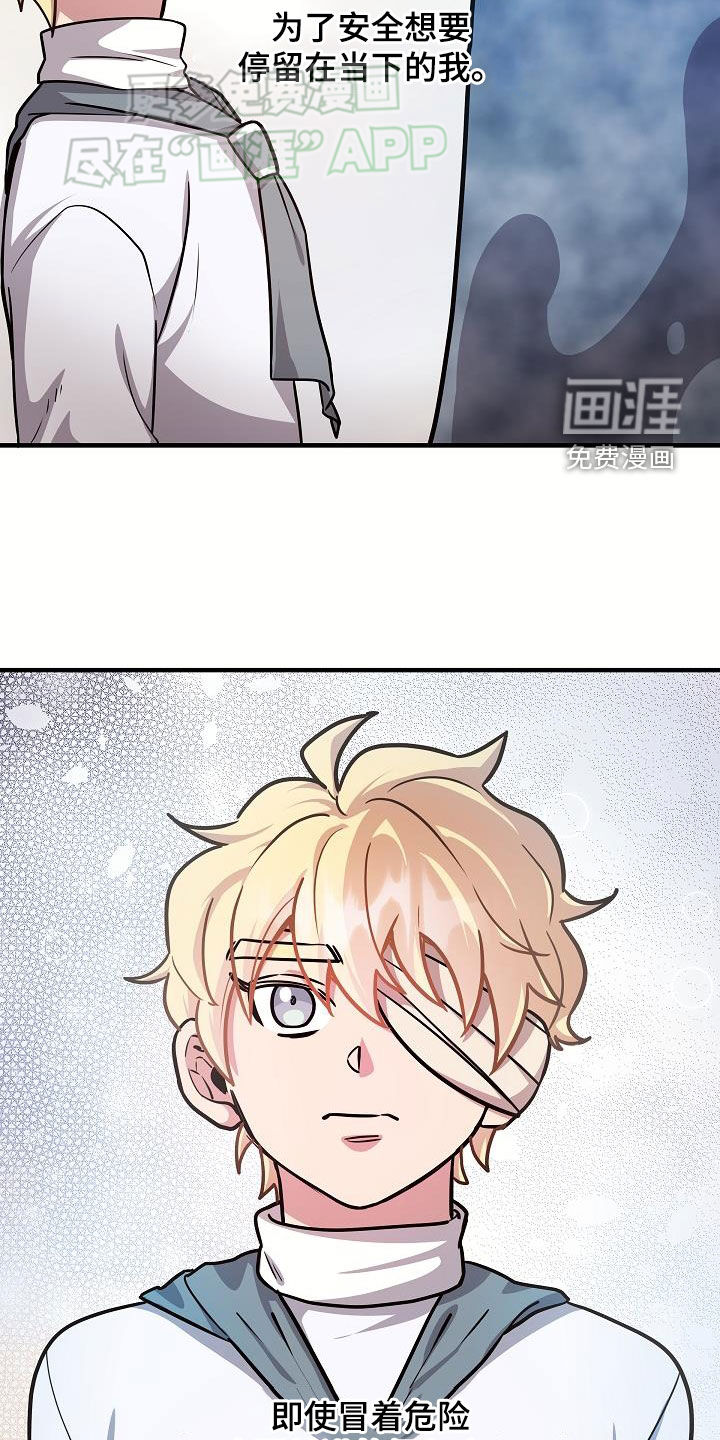 蓝色怪物 第37话 第27页