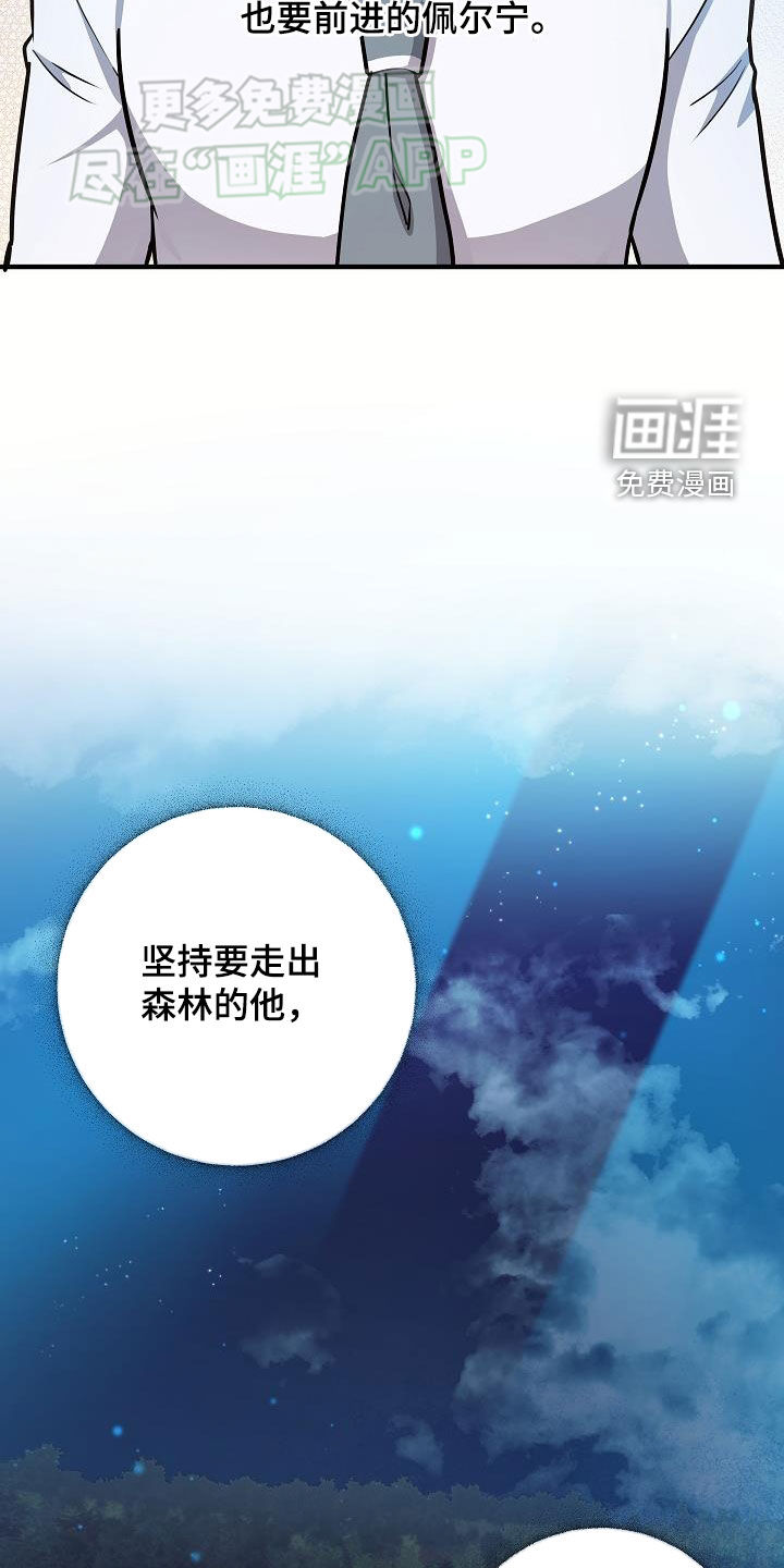 蓝色怪物 第37话 第28页