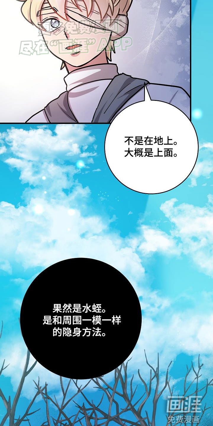 蓝色怪物 第37话 第6页