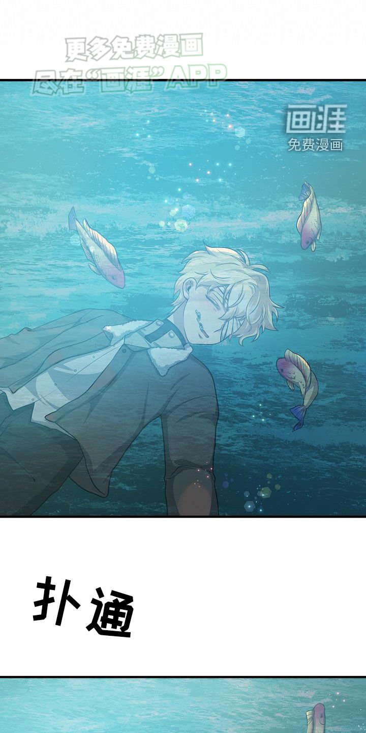 蓝色怪物 第38话 第14页