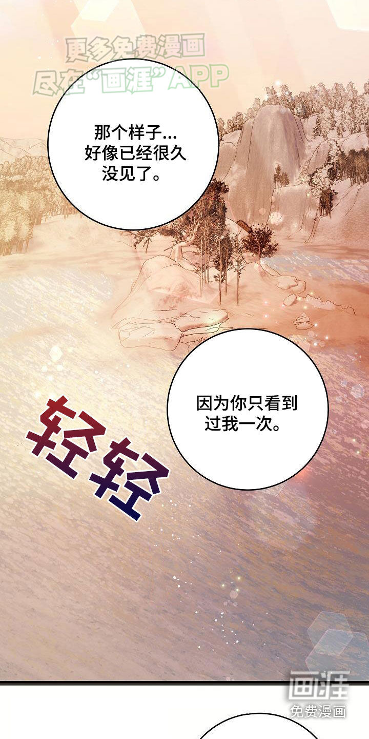 蓝色怪物 第38话 第30页