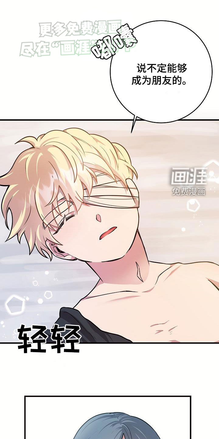 蓝色怪物 第39话 第1页