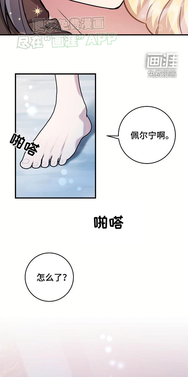 蓝色怪物 第39话 第12页