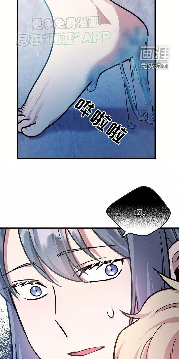 蓝色怪物 第39话 第14页