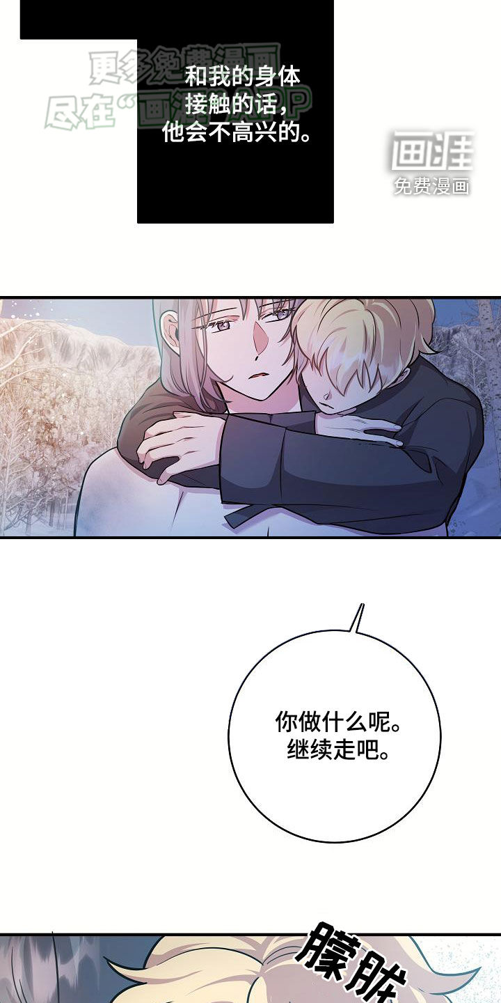 蓝色怪物 第39话 第16页