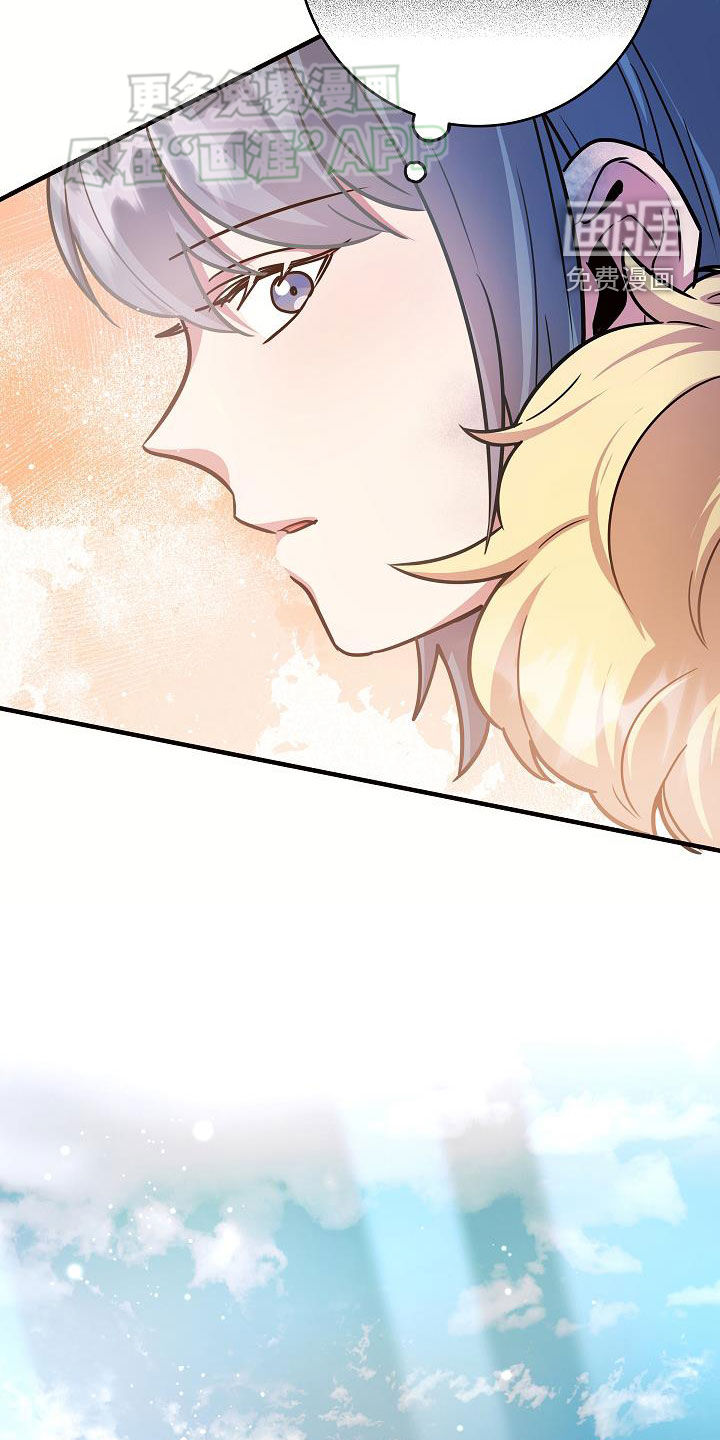 蓝色怪物 第39话 第19页