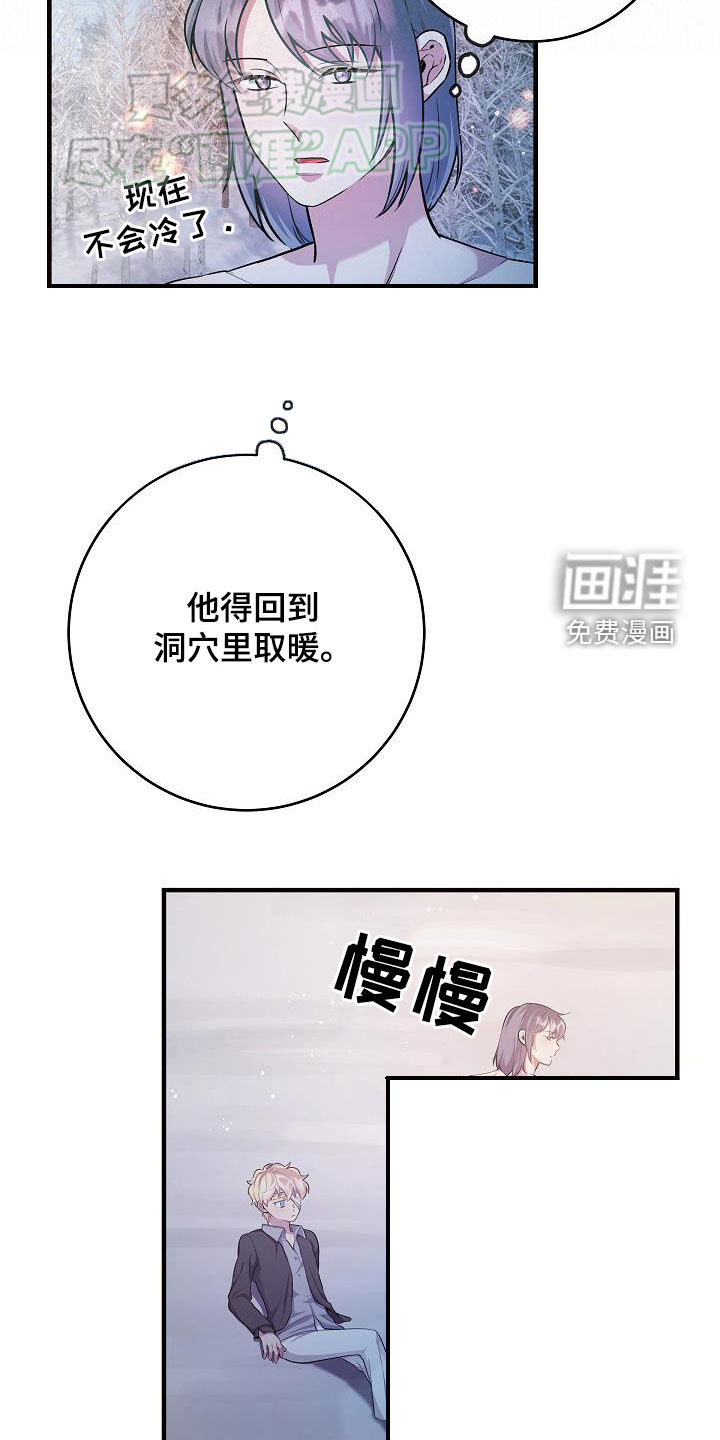 蓝色怪物 第39话 第4页
