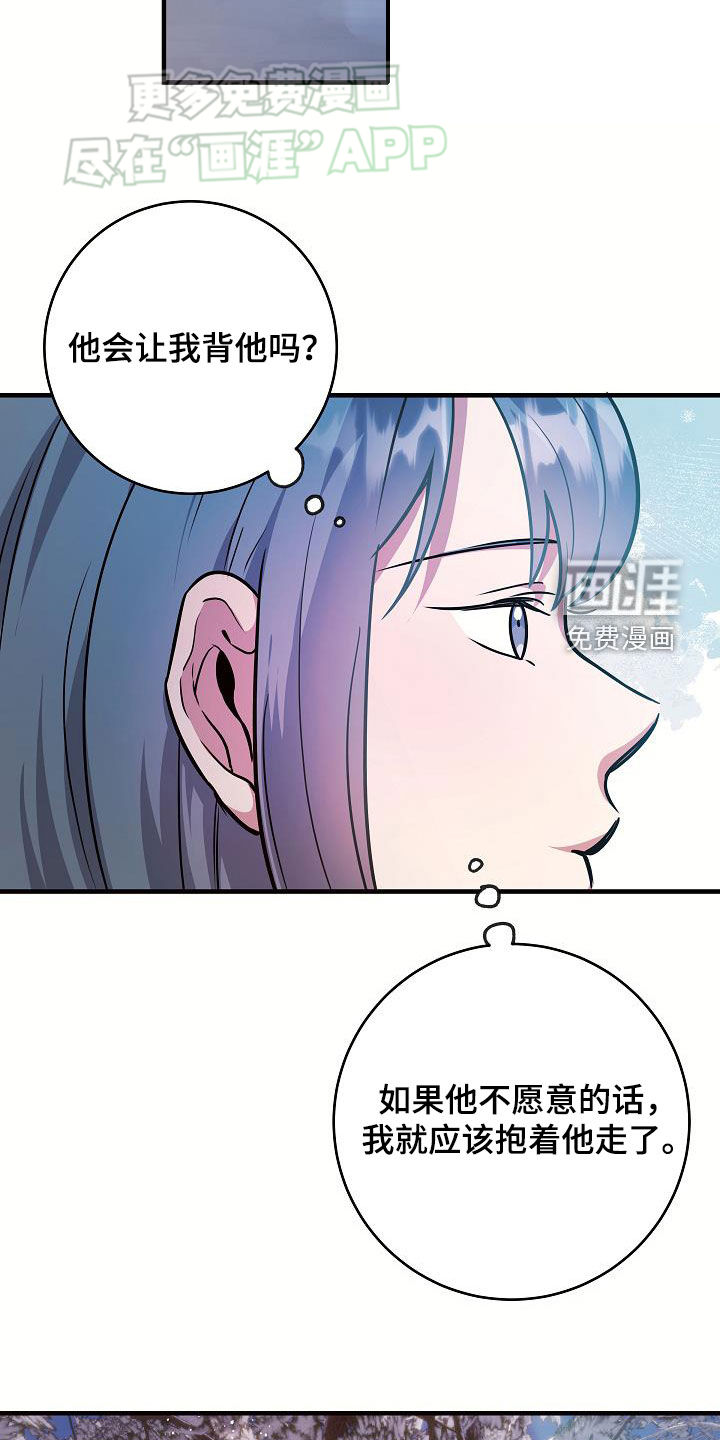 蓝色怪物 第39话 第5页