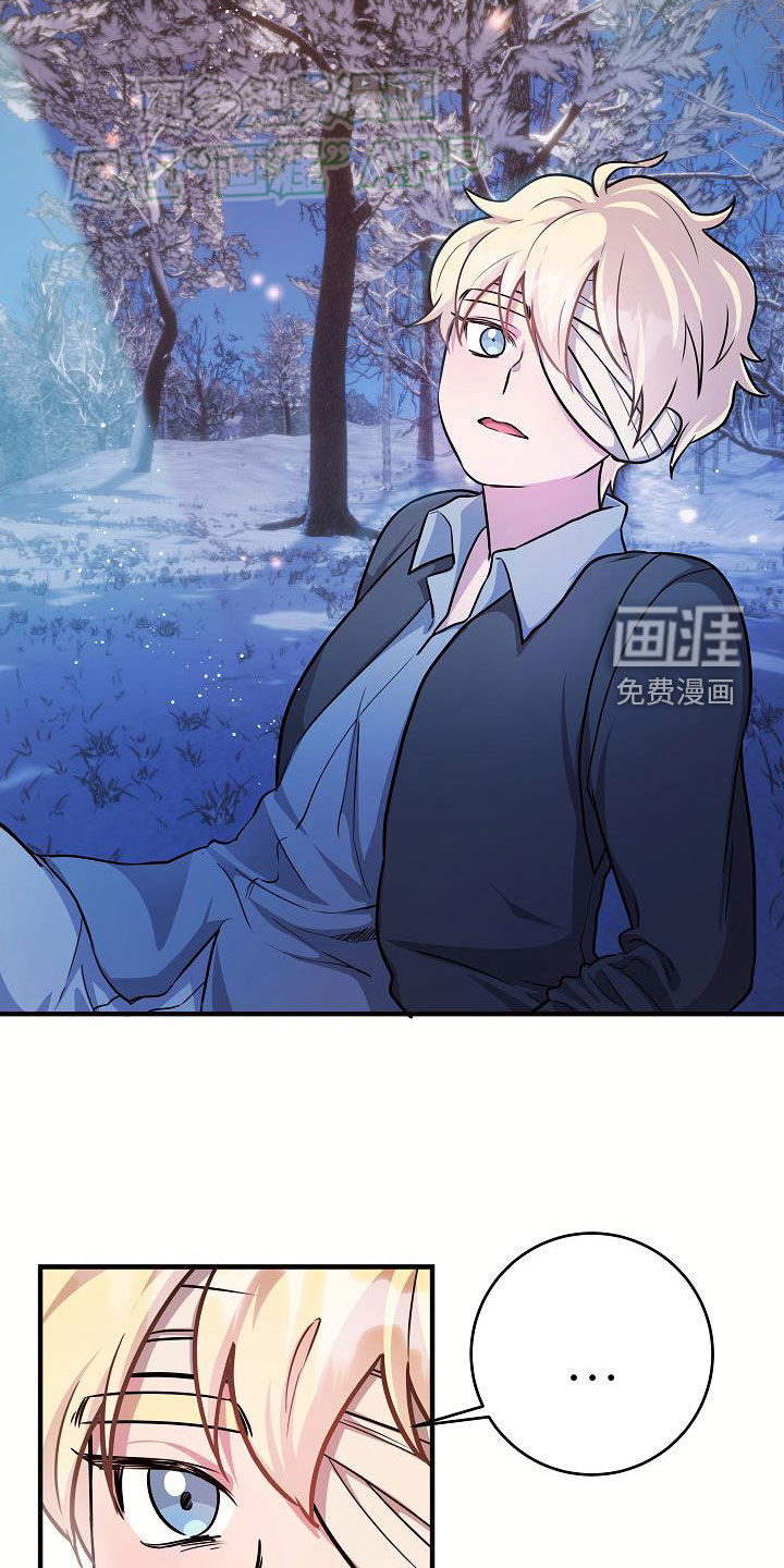 蓝色怪物 第39话 第6页