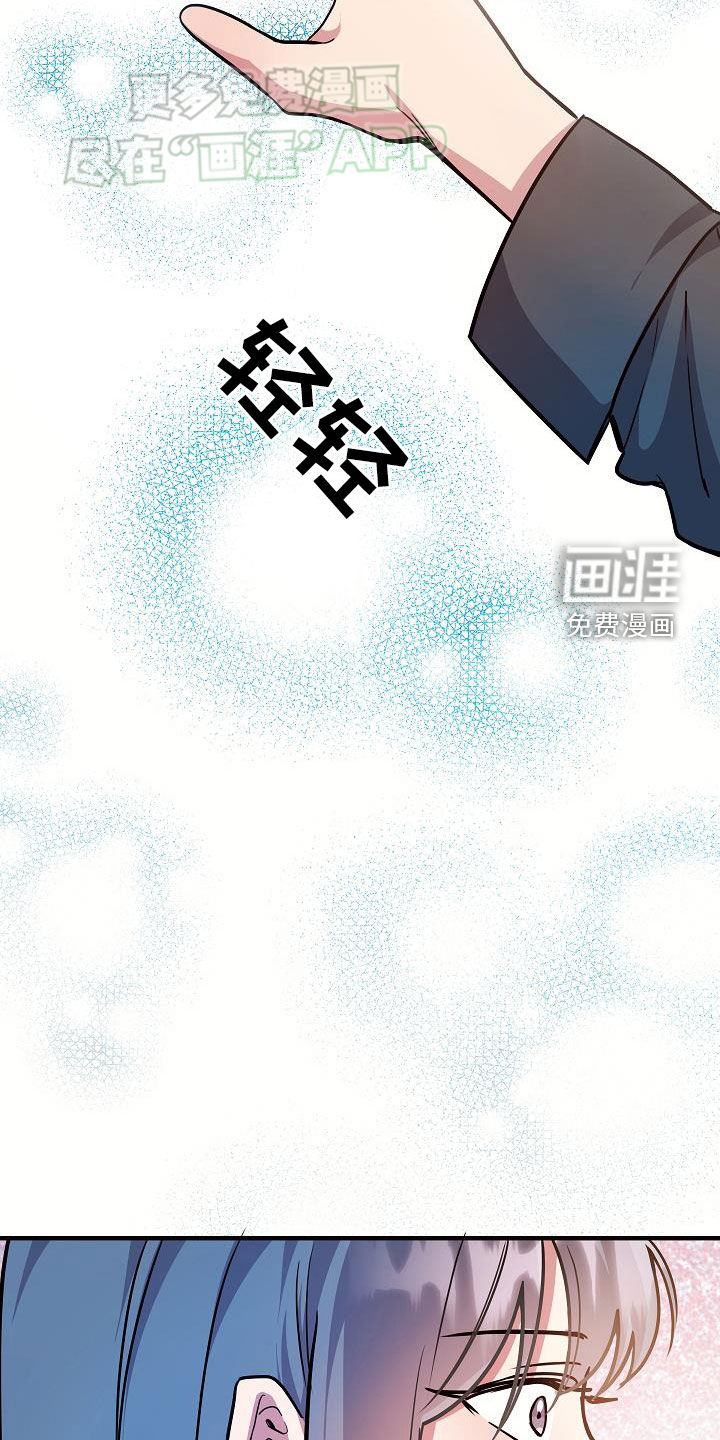 蓝色怪物 第39话 第8页