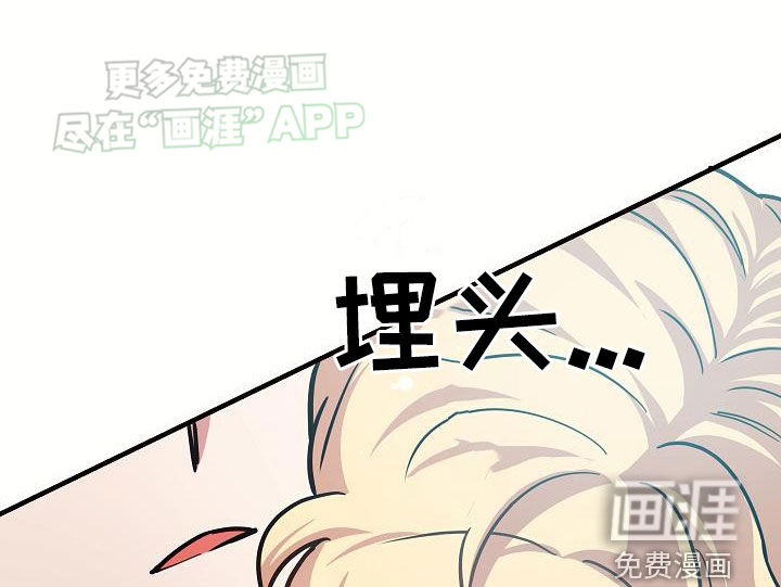 蓝色怪物 第39话 第10页
