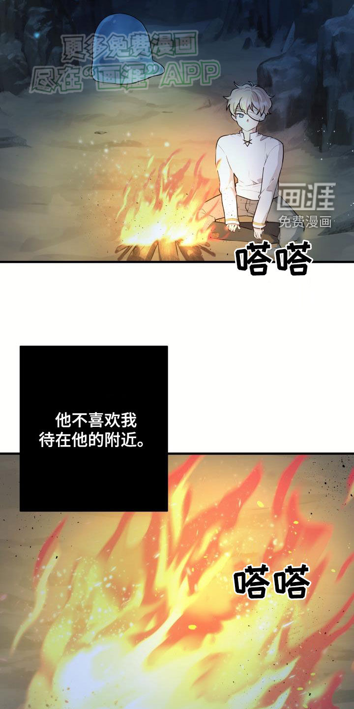 蓝色怪物 第40话 第2页