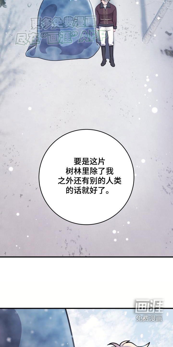 蓝色怪物 第40话 第16页
