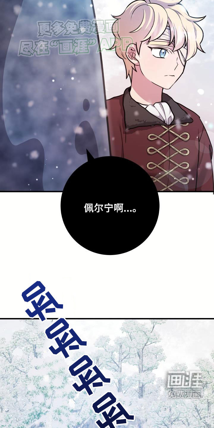 蓝色怪物 第40话 第17页