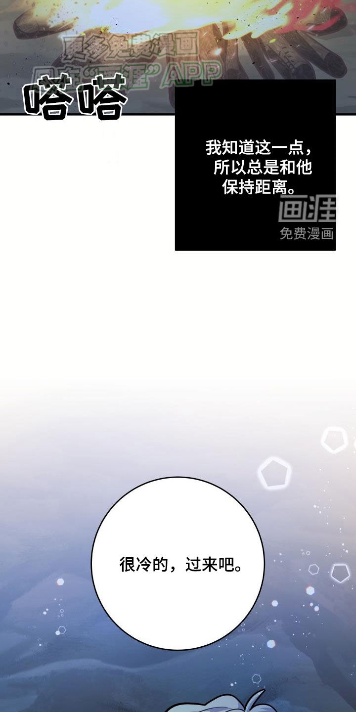 蓝色怪物 第40话 第3页