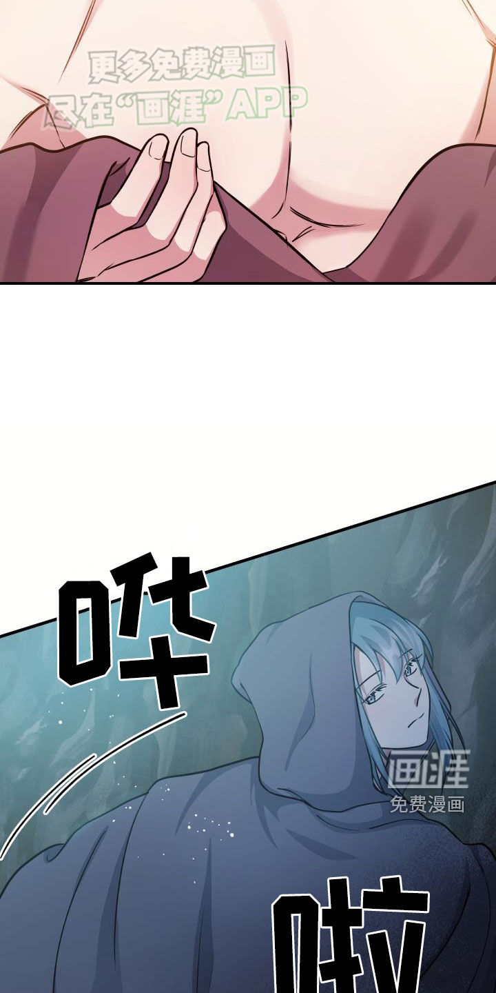 蓝色怪物 第40话 第25页