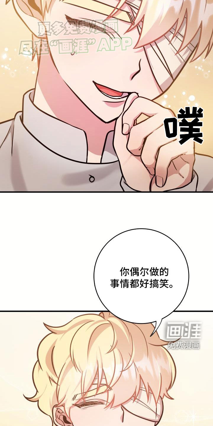 蓝色怪物 第40话 第31页