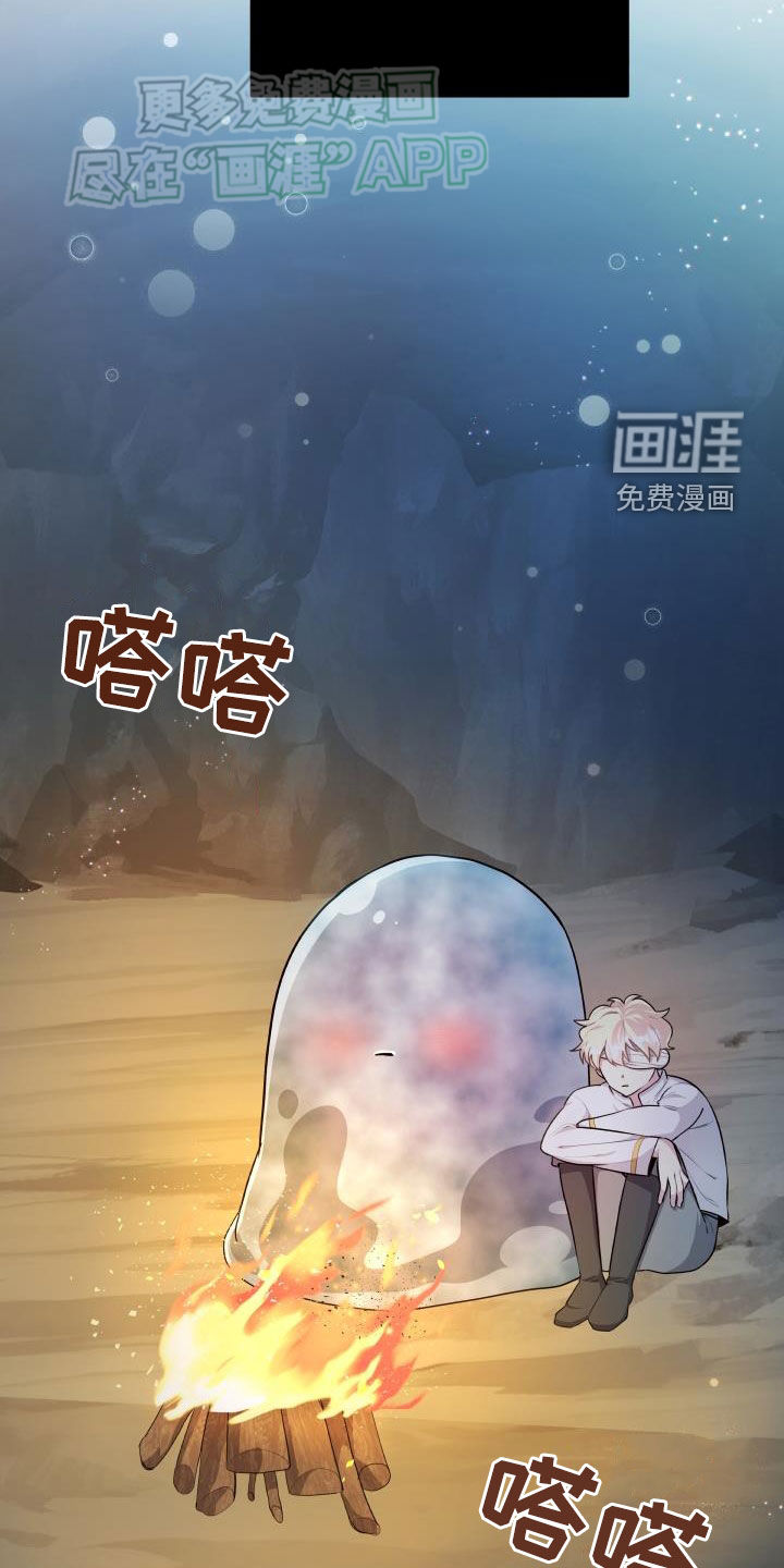 蓝色怪物 第40话 第7页