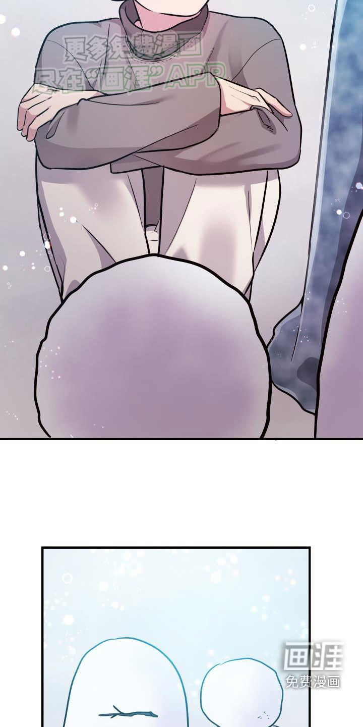 蓝色怪物 第41话 第14页