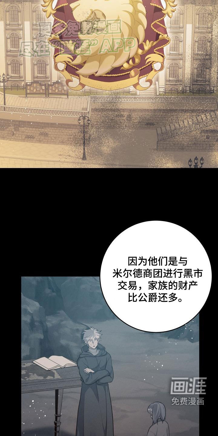 蓝色怪物 第41话 第22页