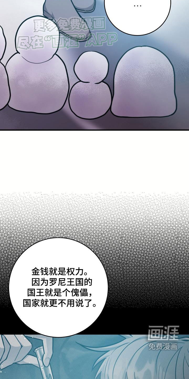 蓝色怪物 第41话 第30页