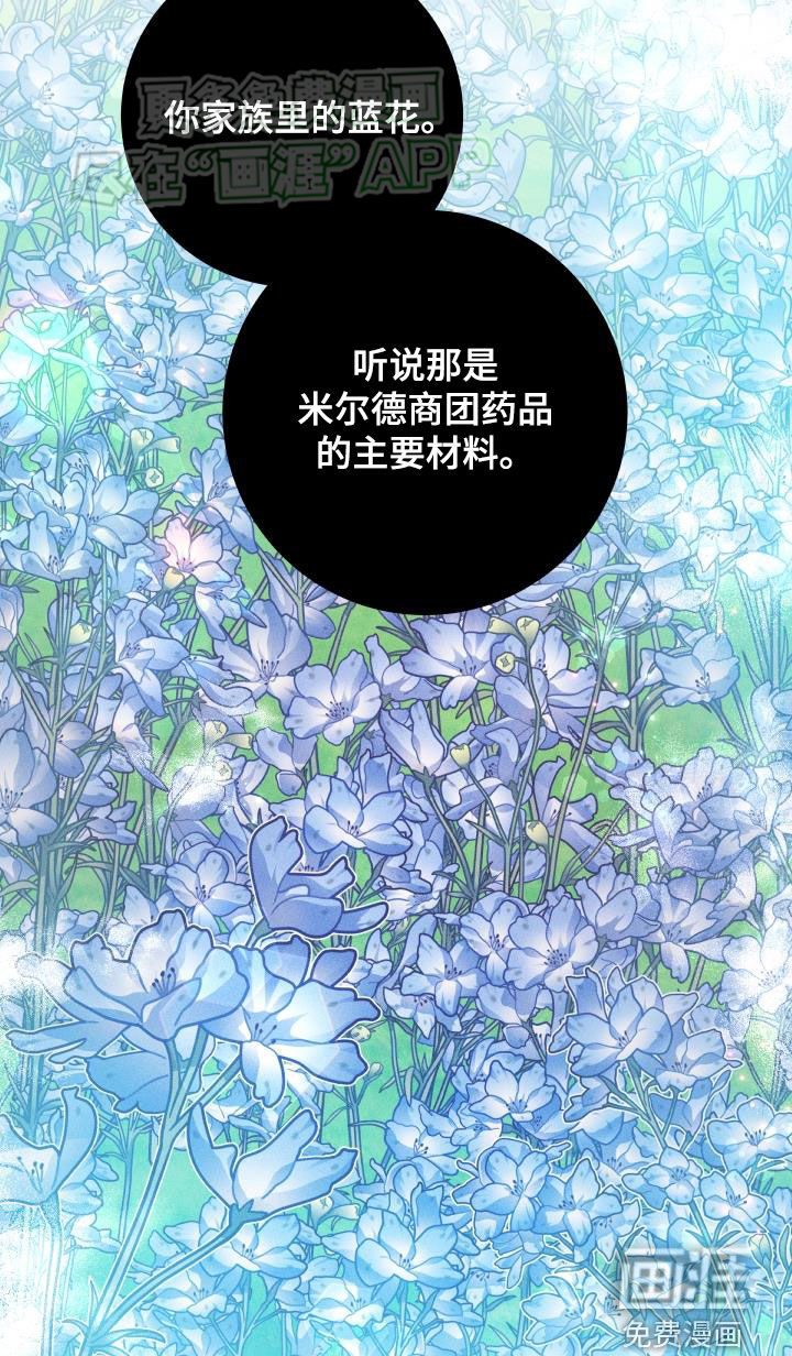 蓝色怪物 第41话 第32页