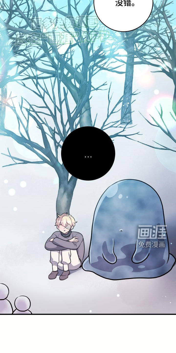 蓝色怪物 第41话 第9页
