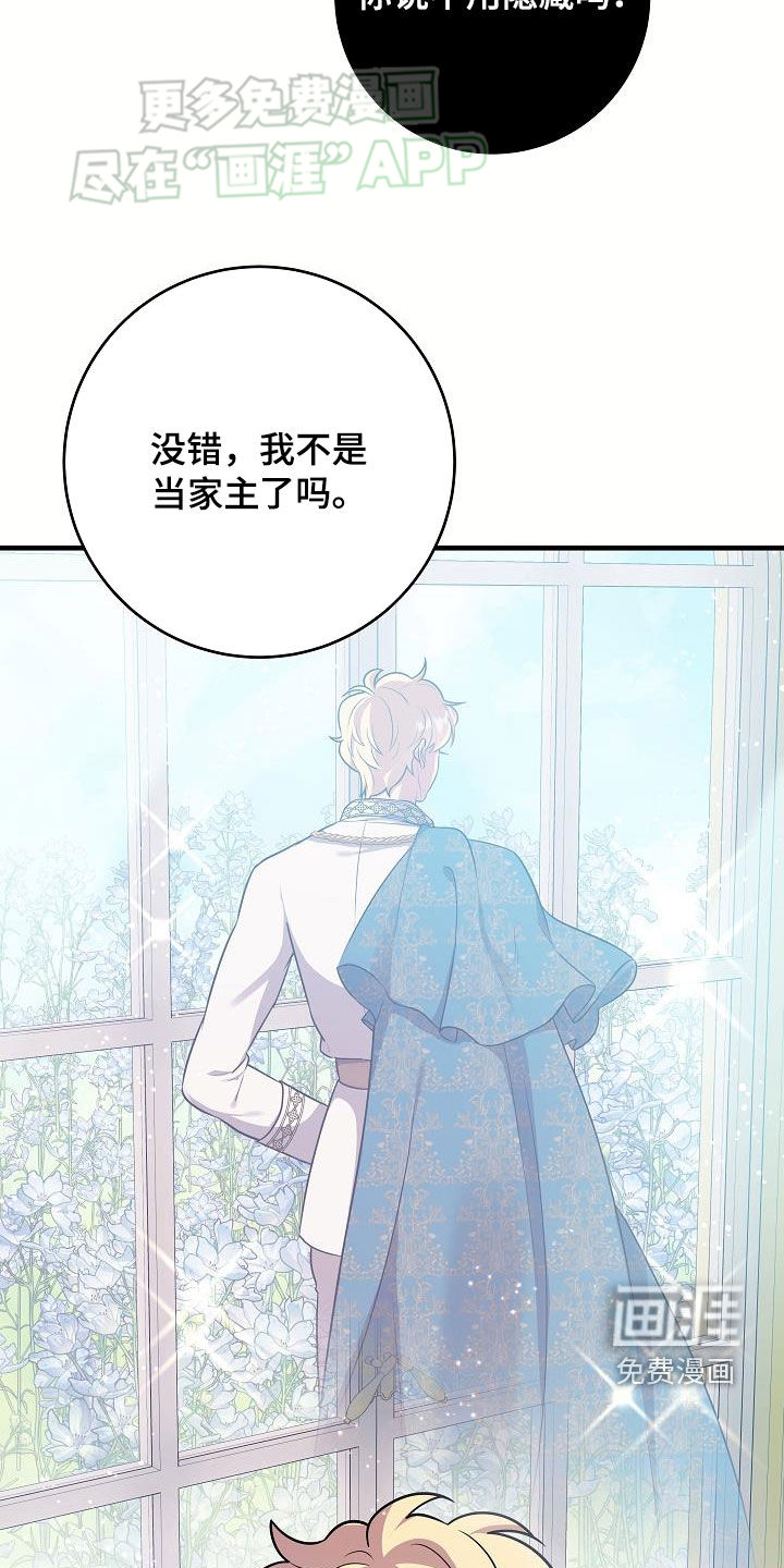 蓝色怪物 第42话 第30页