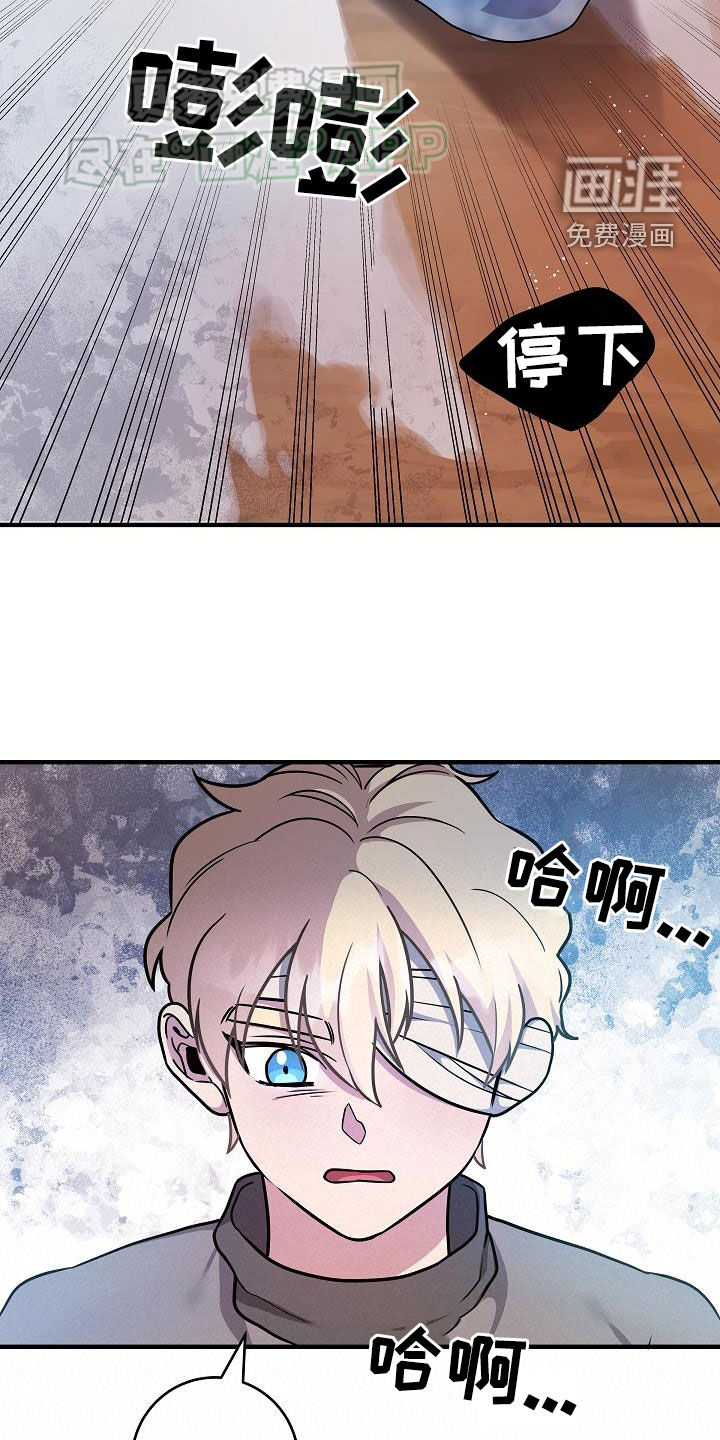 蓝色怪物 第42话 第10页