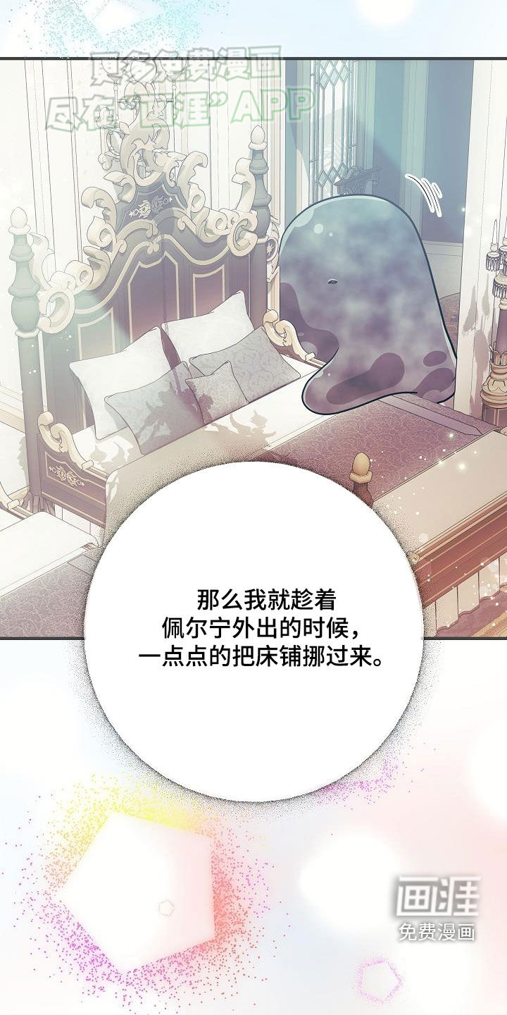 蓝色怪物 第43话 第12页