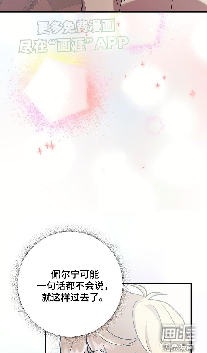 蓝色怪物 第43话 第16页