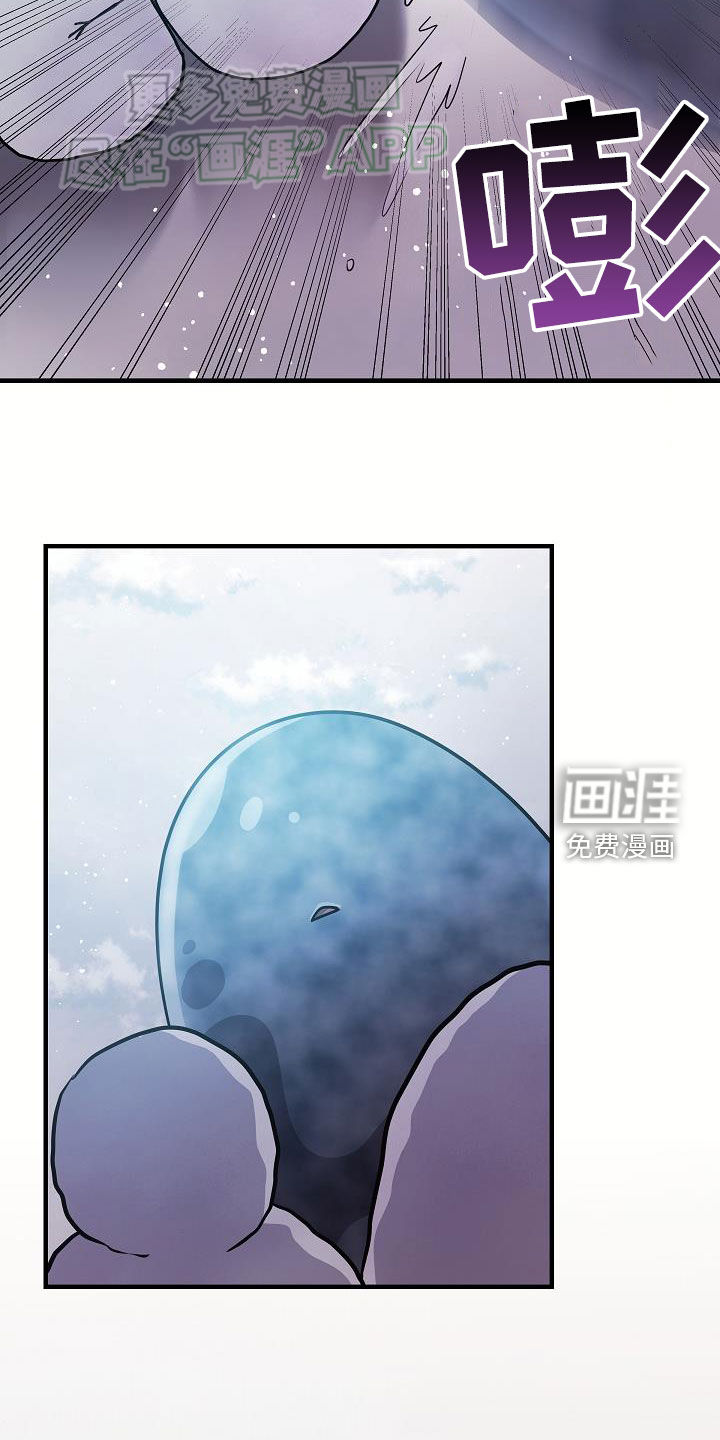蓝色怪物 第43话 第27页