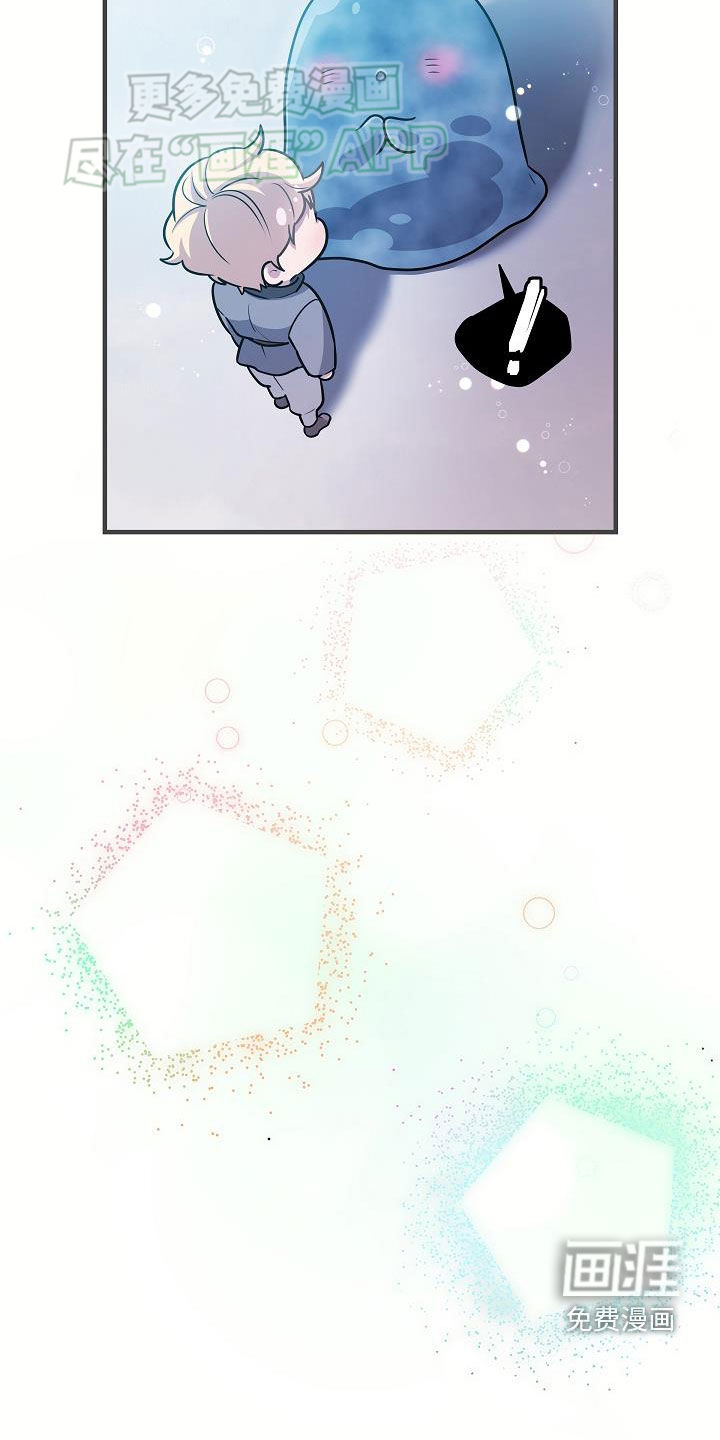 蓝色怪物 第43话 第10页