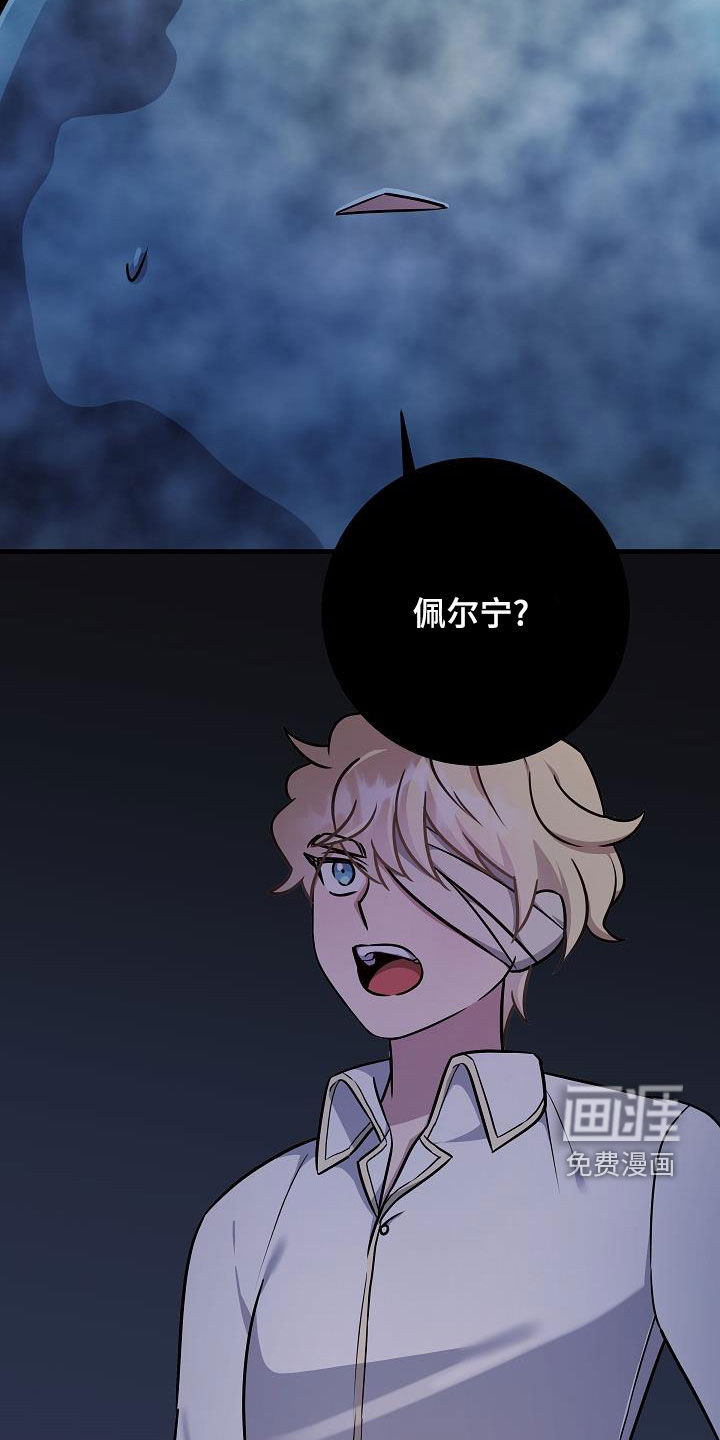 蓝色怪物 第44话 第27页