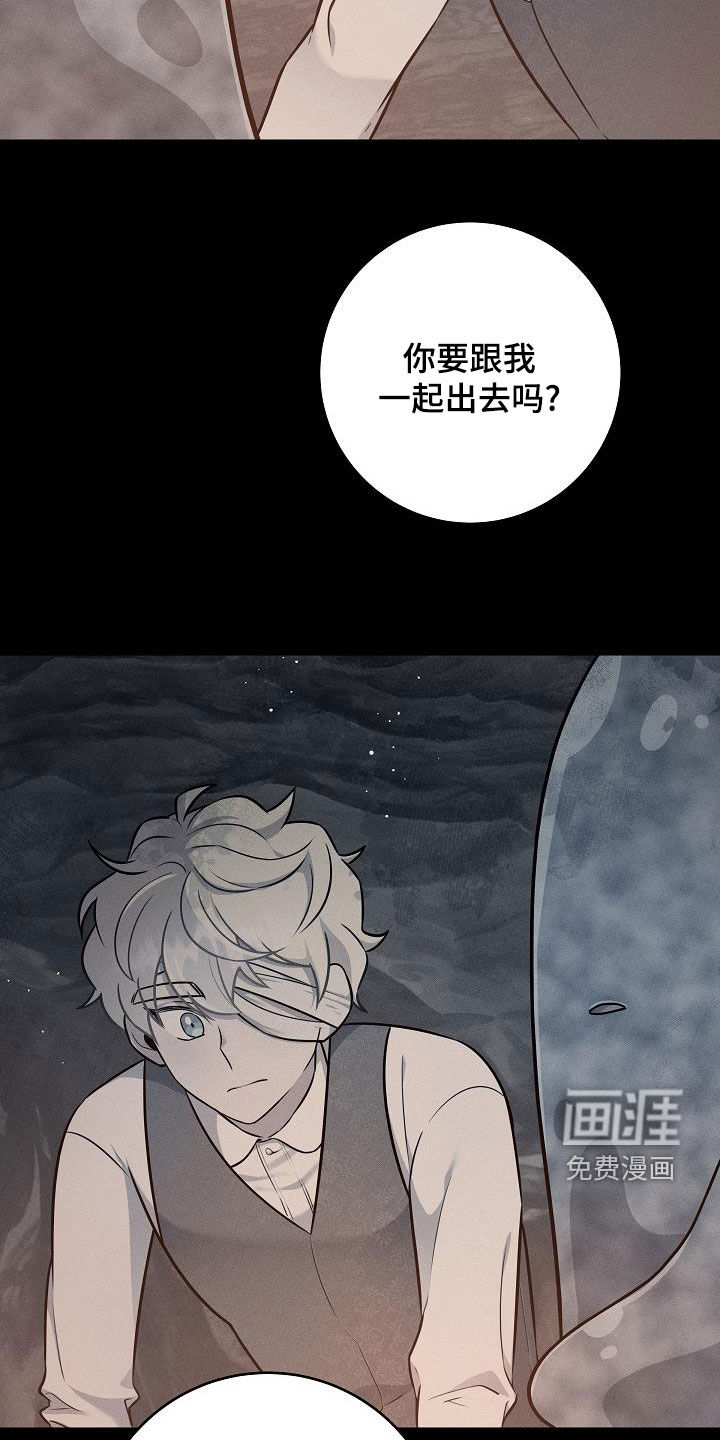 蓝色怪物 第44话 第34页
