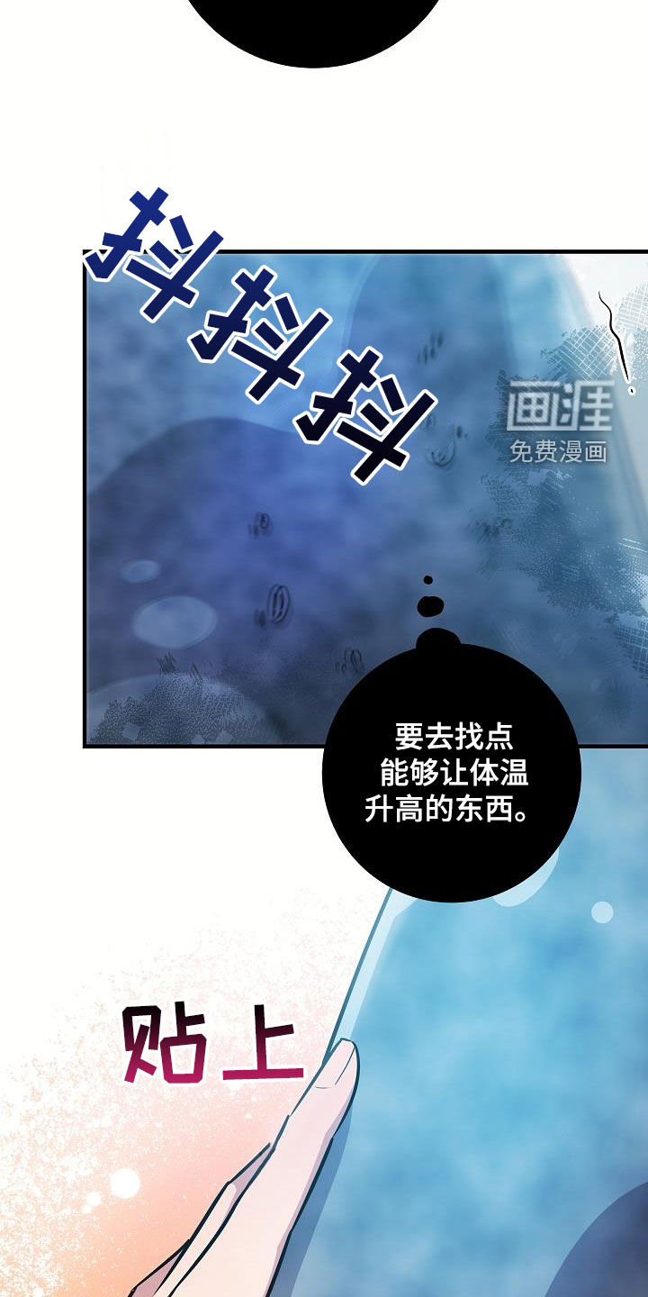 蓝色怪物 第44话 第7页